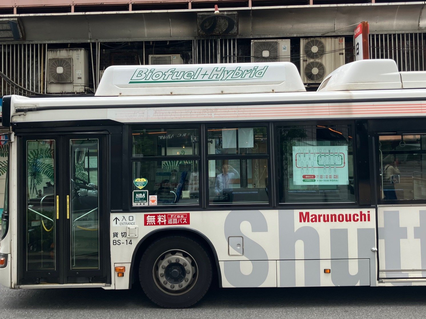 Japan Strategy - Biofuel Boost